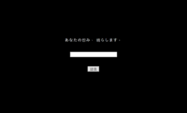 Hotline to Hell Homepage